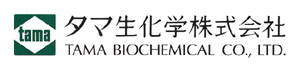 タマ生化学株式会社　TAMA BIOCHEMICAL CO.,LTD.